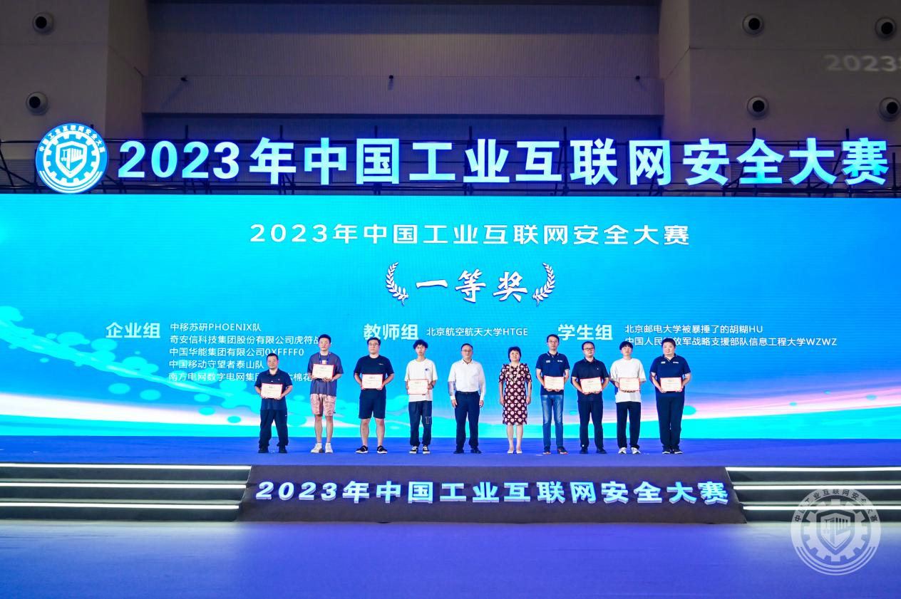 男的捅女的逼视频网站免费观看视频网站2023年中国工业互联网安全免费看操屄视频